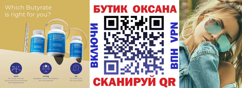 БУТИРАТ вода  где купить наркотик  Жирновск 