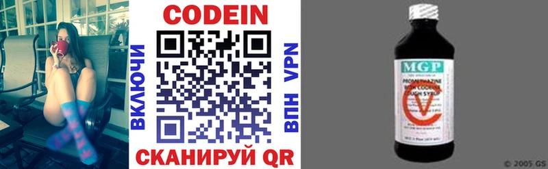 Кодеиновый сироп Lean напиток Lean (лин)  Жирновск 