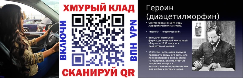 ГЕРОИН хмурый  купить наркотик  Жирновск 